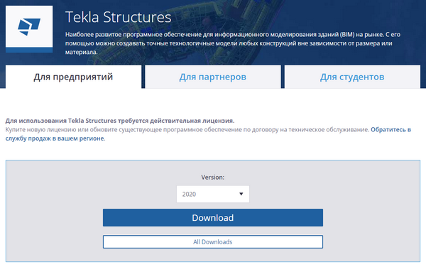 Download Tekla Structures
